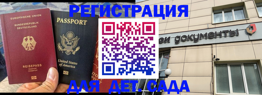 временная регистрация в квартире в Бородино