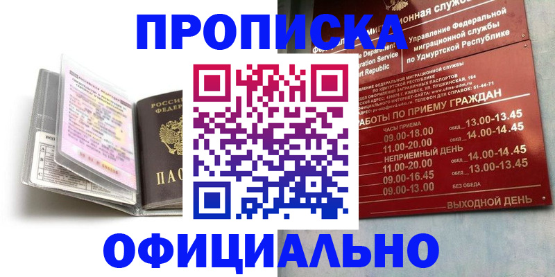 временная регистрация 2025 в Бородино